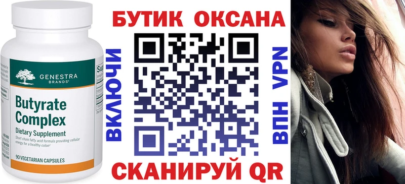 Купить закладки  Бугульма  Бутират оксибутират 