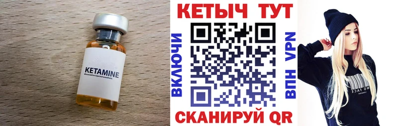 Купить где  Бугульма  Кетамин VHQ 