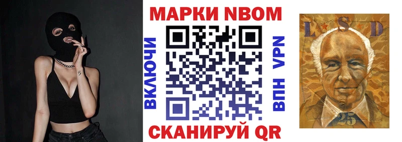 Марки N-bome 1500мкг Бугульма